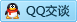 QQ在线咨询2356831424